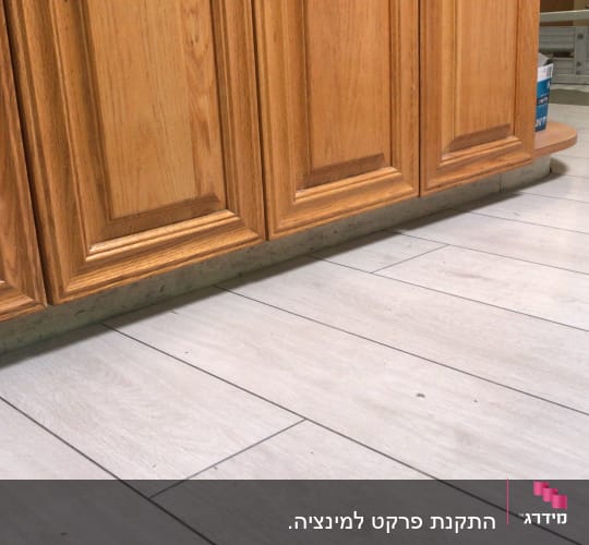 רצפת פרקט בהירה ליד ארון עץ